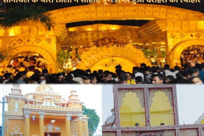 सीमांचल के चारो जिलों में सौहार्द पूर्ण संपन्न हुआ दशहरा का त्यौहार